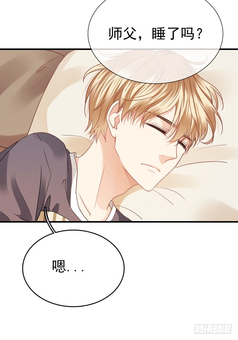 师父你在干嘛呢(1/2)-第15话