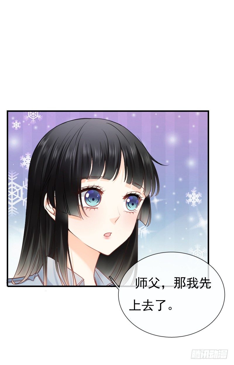 师父你在干嘛呢(1/2)-第15话