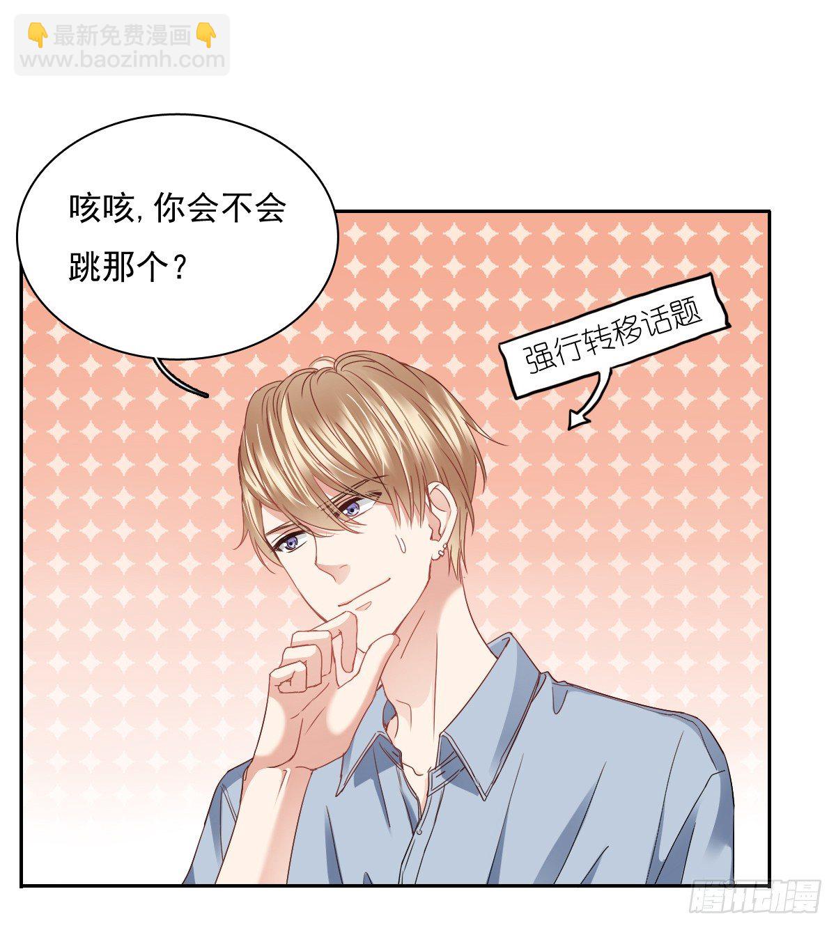 天使降临(1/2)-第17话