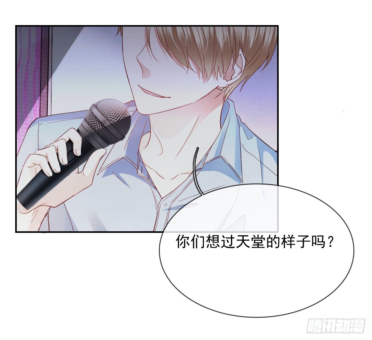 天使降临(1/2)-第17话