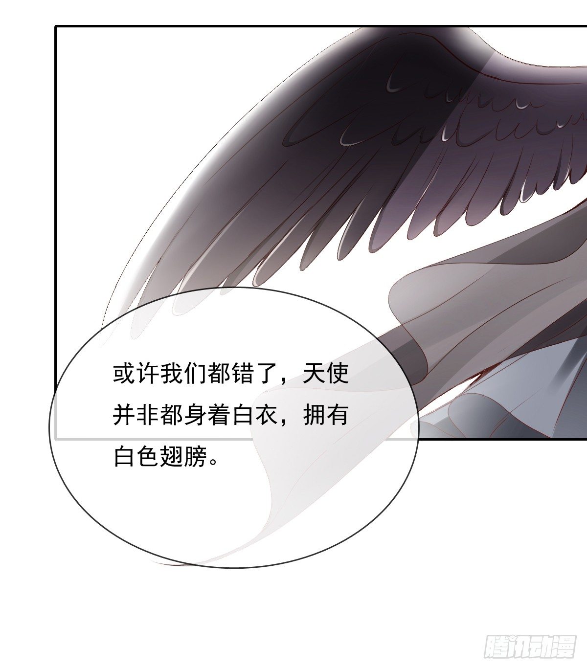 天使降临(1/2)-第17话