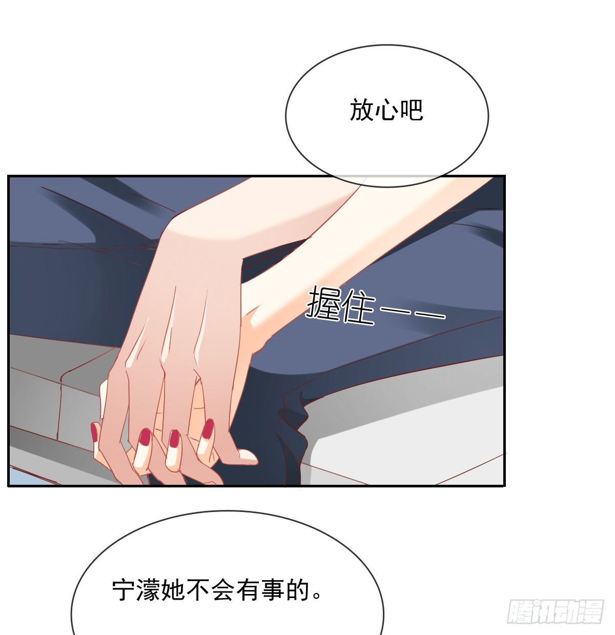 翅膀消失了(1/2)-第19话