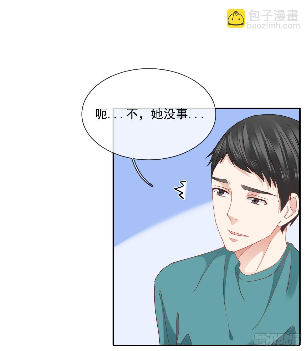 翅膀消失了(1/2)-第19话