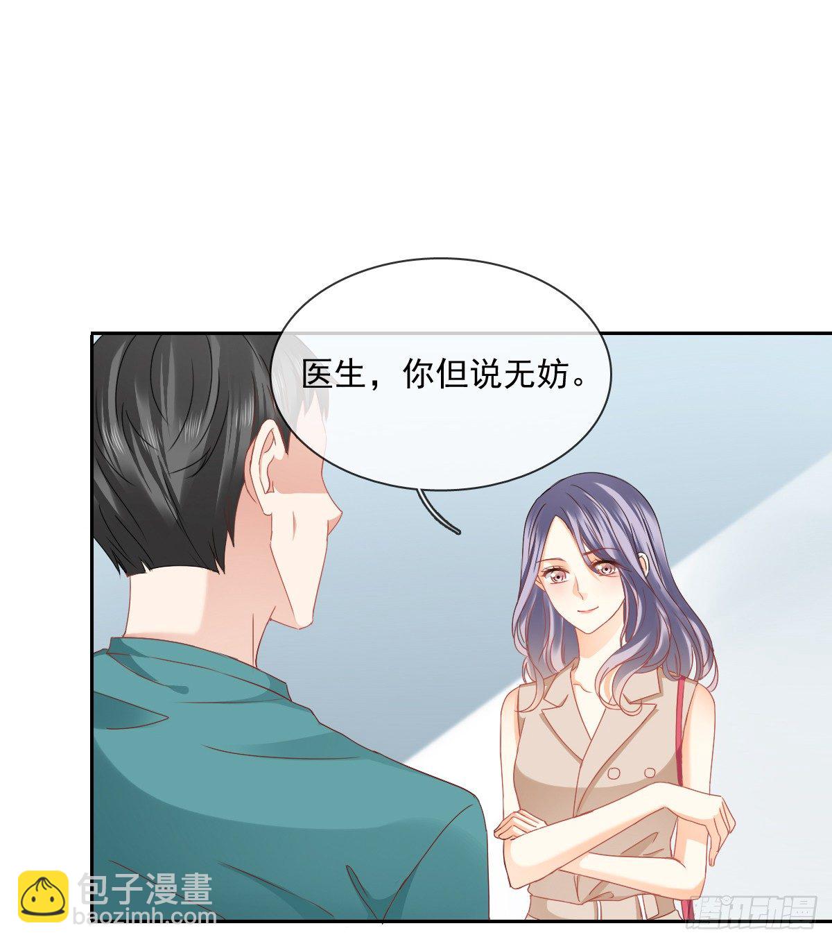 翅膀消失了(1/2)-第19话