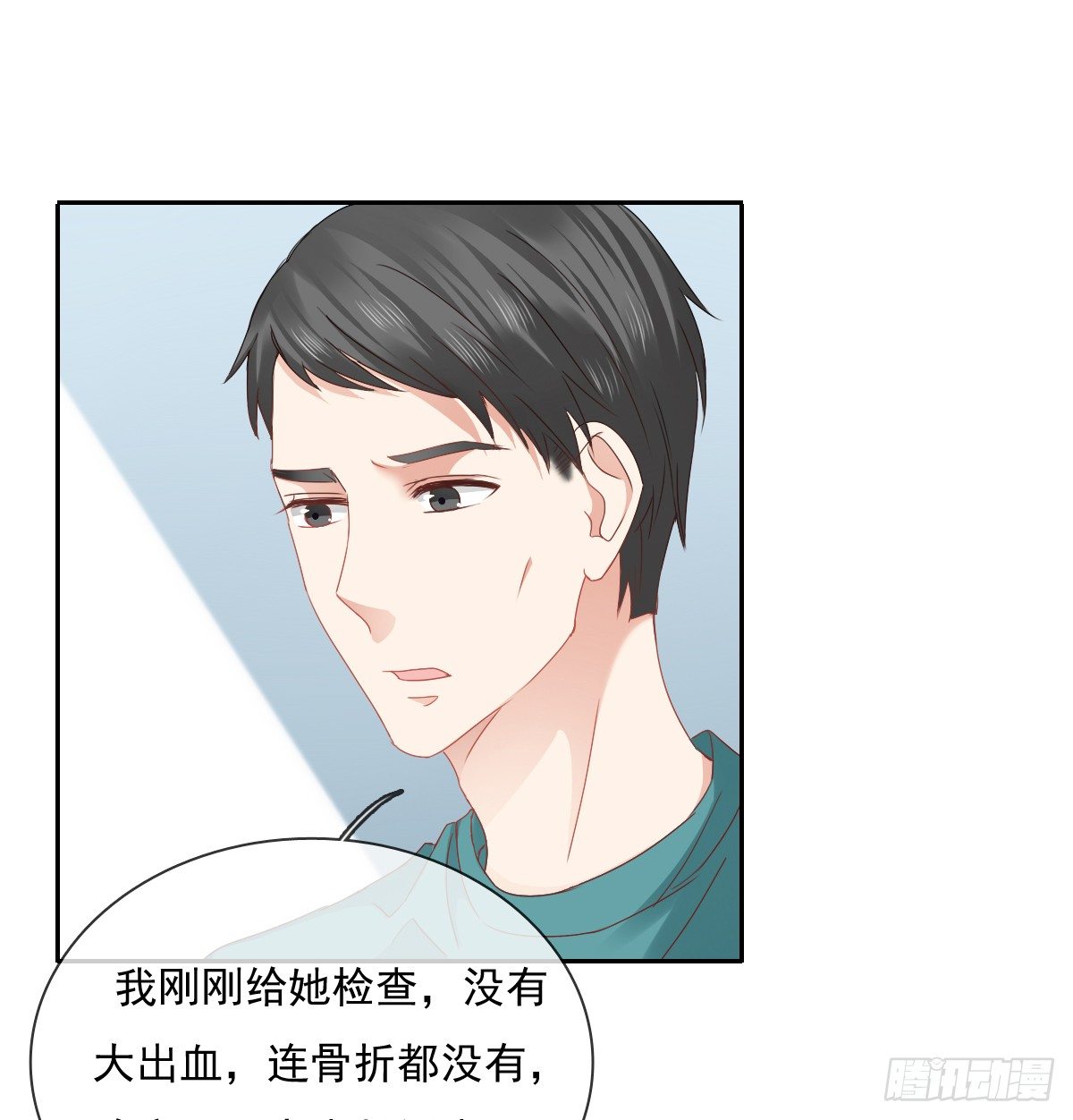 翅膀消失了(1/2)-第19话