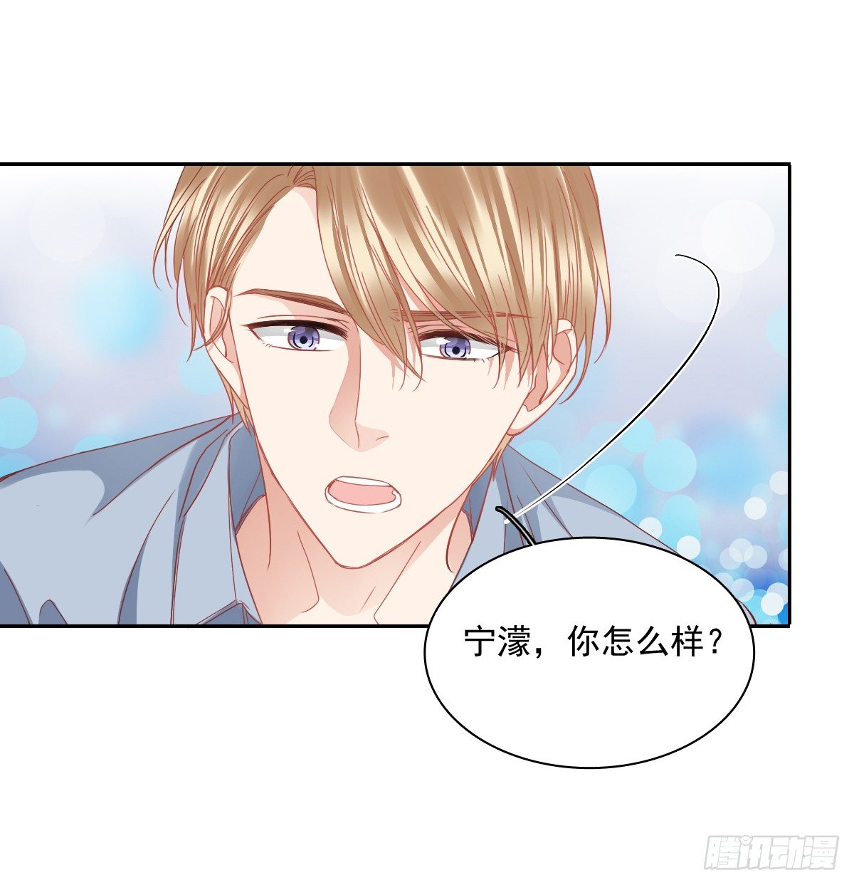 翅膀消失了(1/2)-第19话