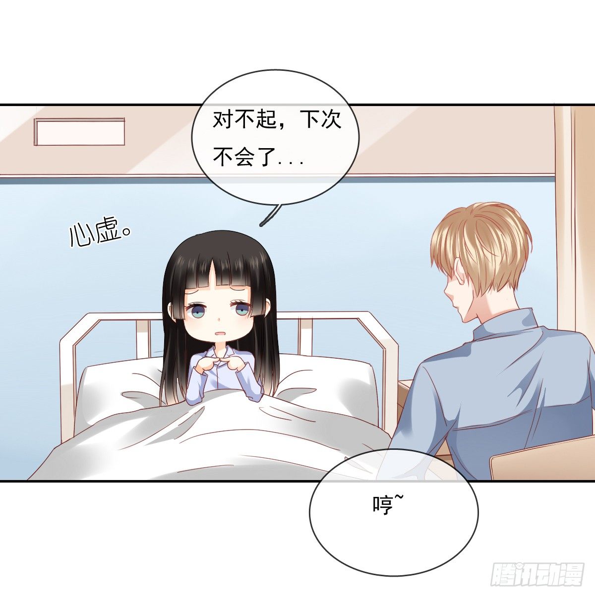 翅膀消失了(1/2)-第19话