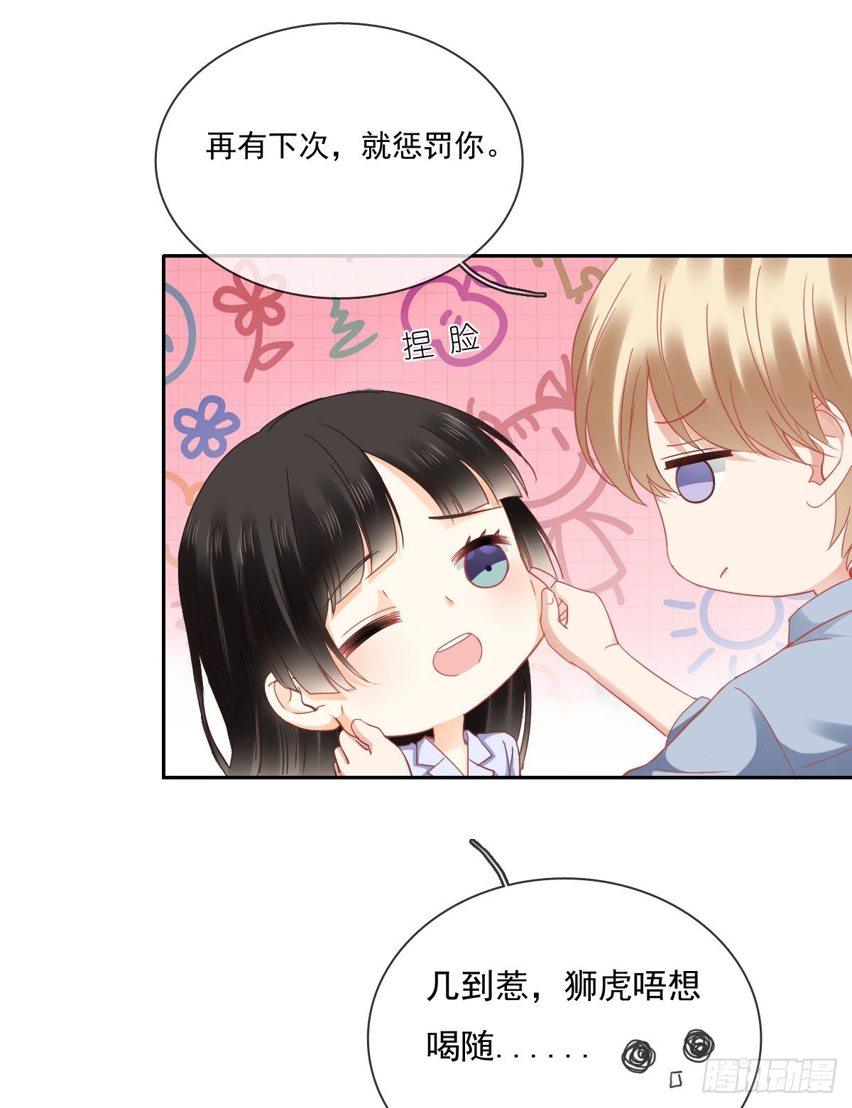 翅膀消失了(1/2)-第19话