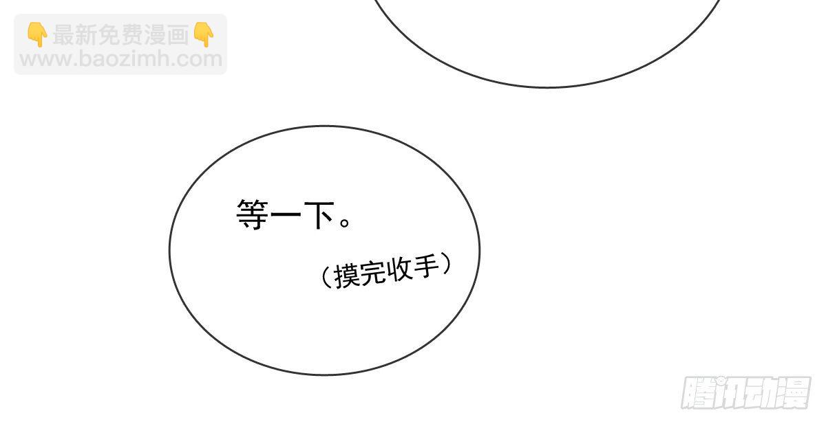 翅膀消失了(1/2)-第19话