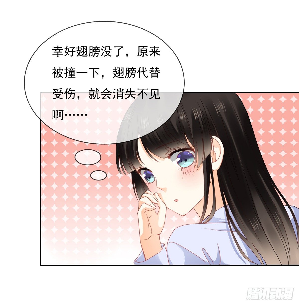 翅膀消失了(1/2)-第19话