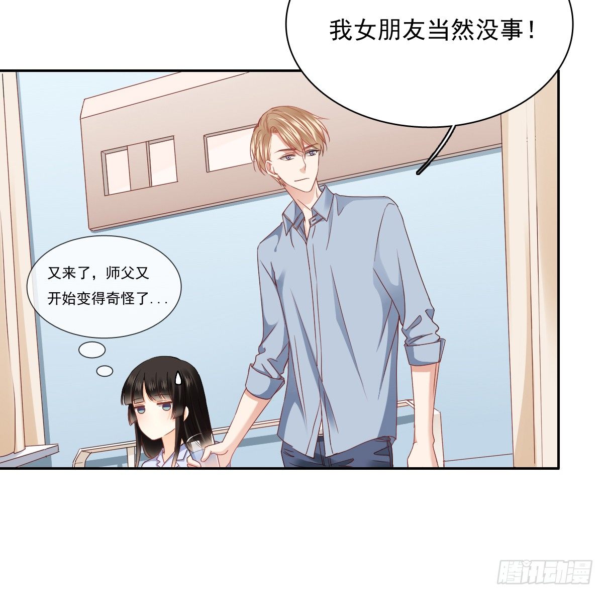 翅膀消失了(1/2)-第19话