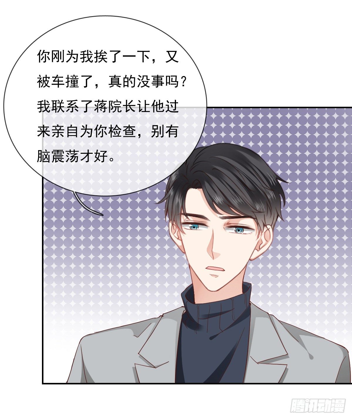 翅膀消失了(1/2)-第19话