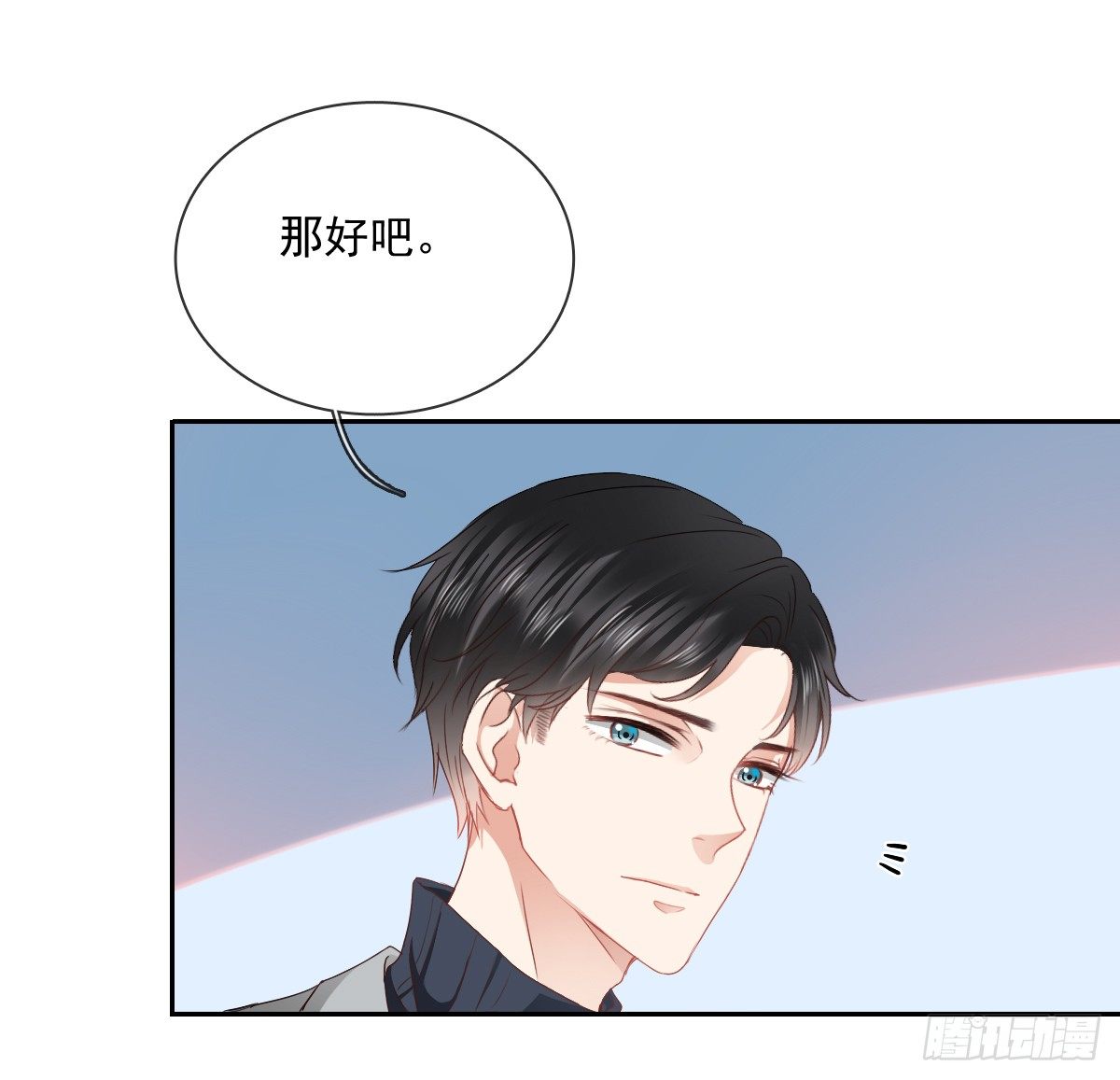 翅膀消失了(1/2)-第19话