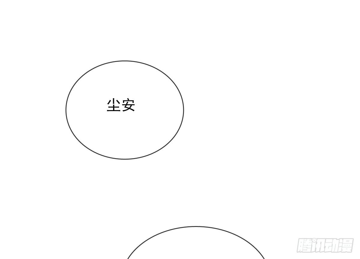 飞越千山来爱你 - 翅膀消失了(1/2) - 7