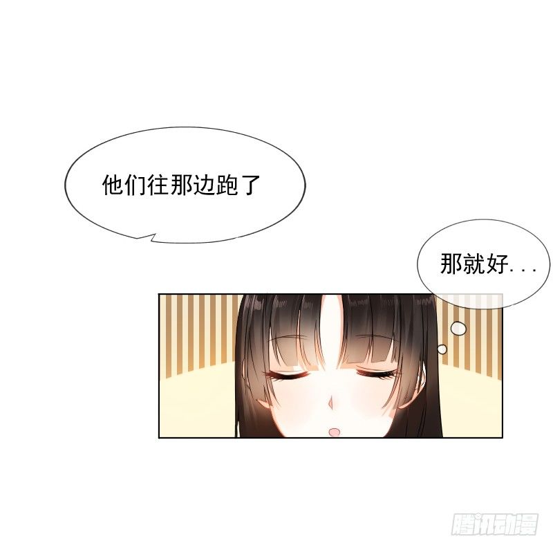 陌生的城市，我要找的人在哪？-第3话