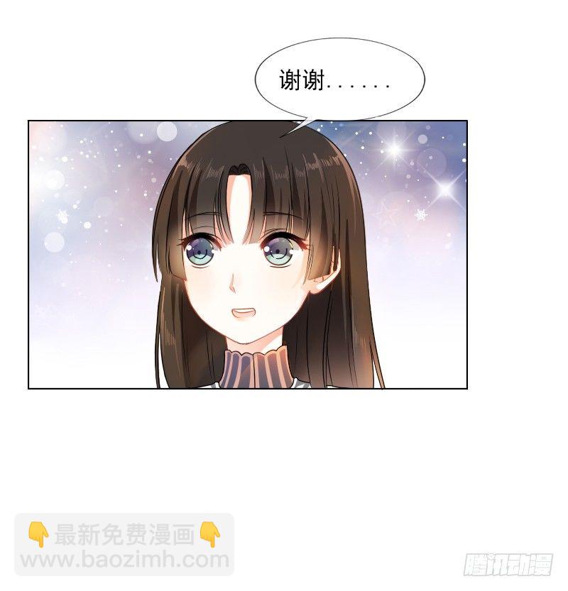 陌生的城市，我要找的人在哪？-第3话