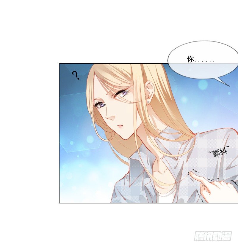 陌生的城市，我要找的人在哪？-第3话