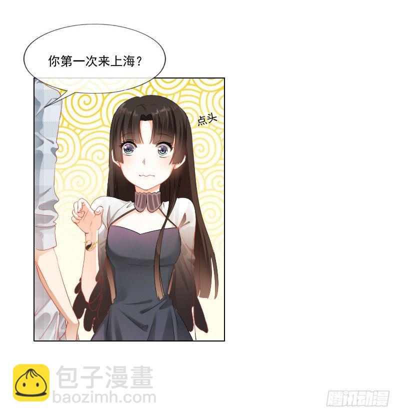 陌生的城市，我要找的人在哪？-第3话