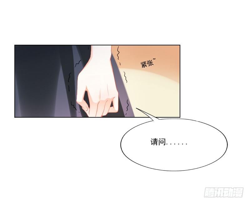 陌生的城市，我要找的人在哪？-第3话