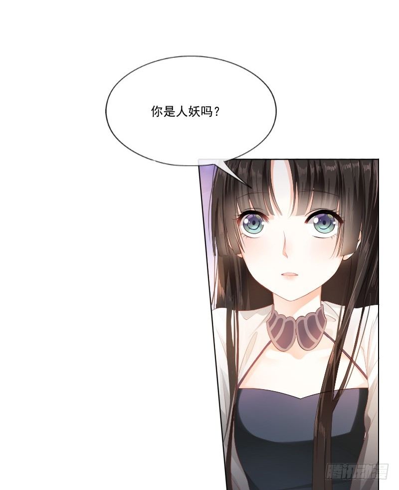 陌生的城市，我要找的人在哪？-第3话