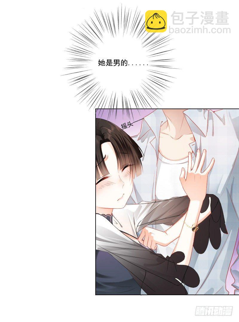 陌生的城市，我要找的人在哪？-第3话