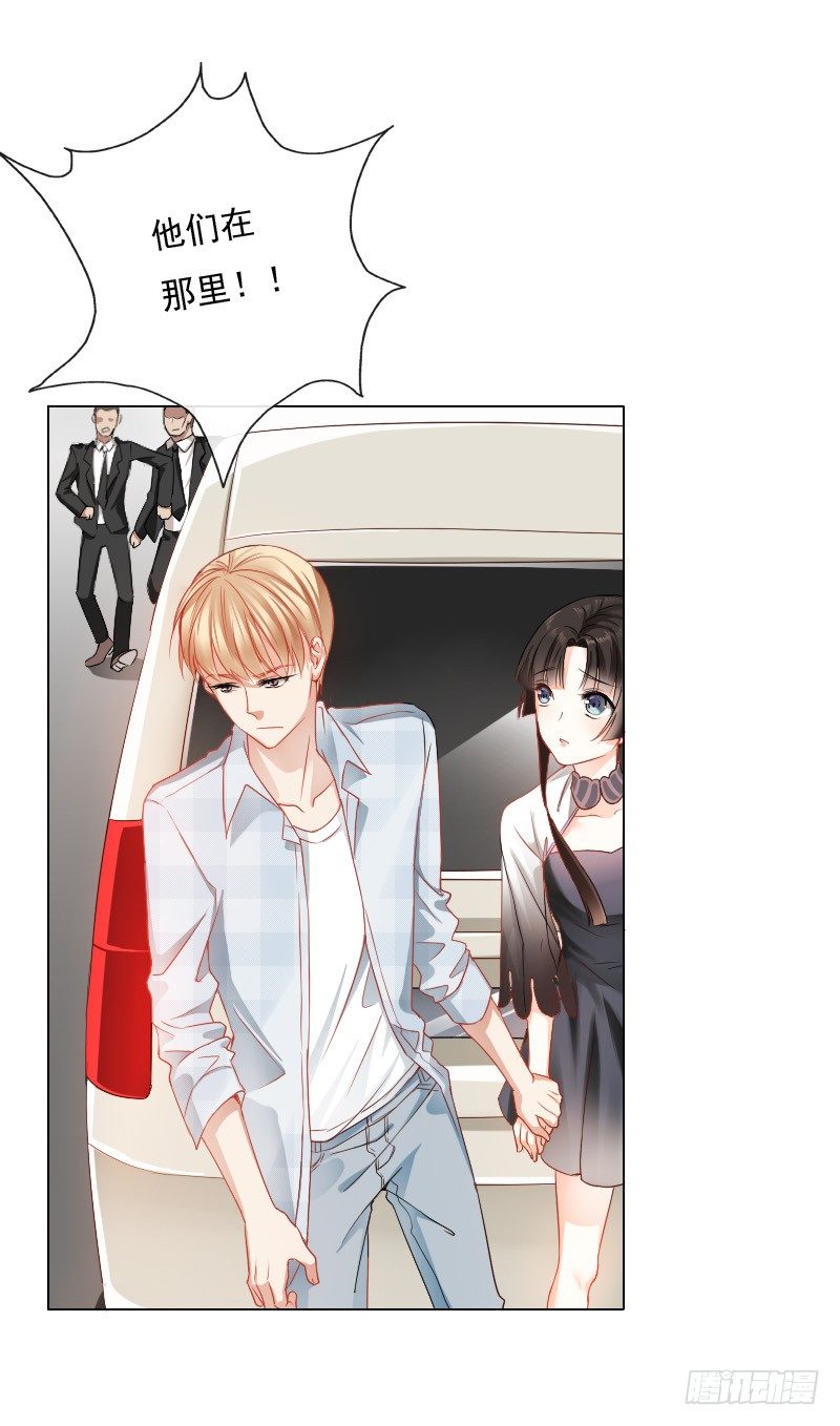 陌生的城市，我要找的人在哪？-第3话