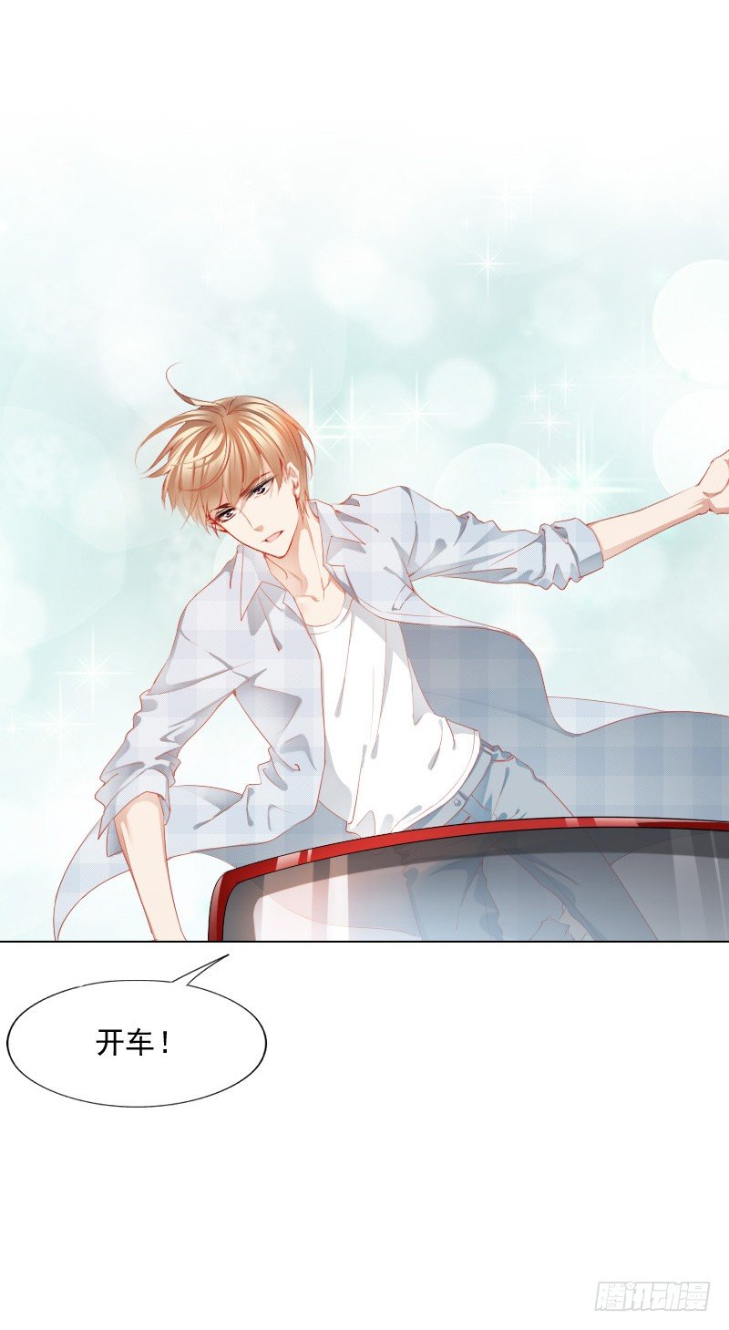 陌生的城市，我要找的人在哪？-第3话