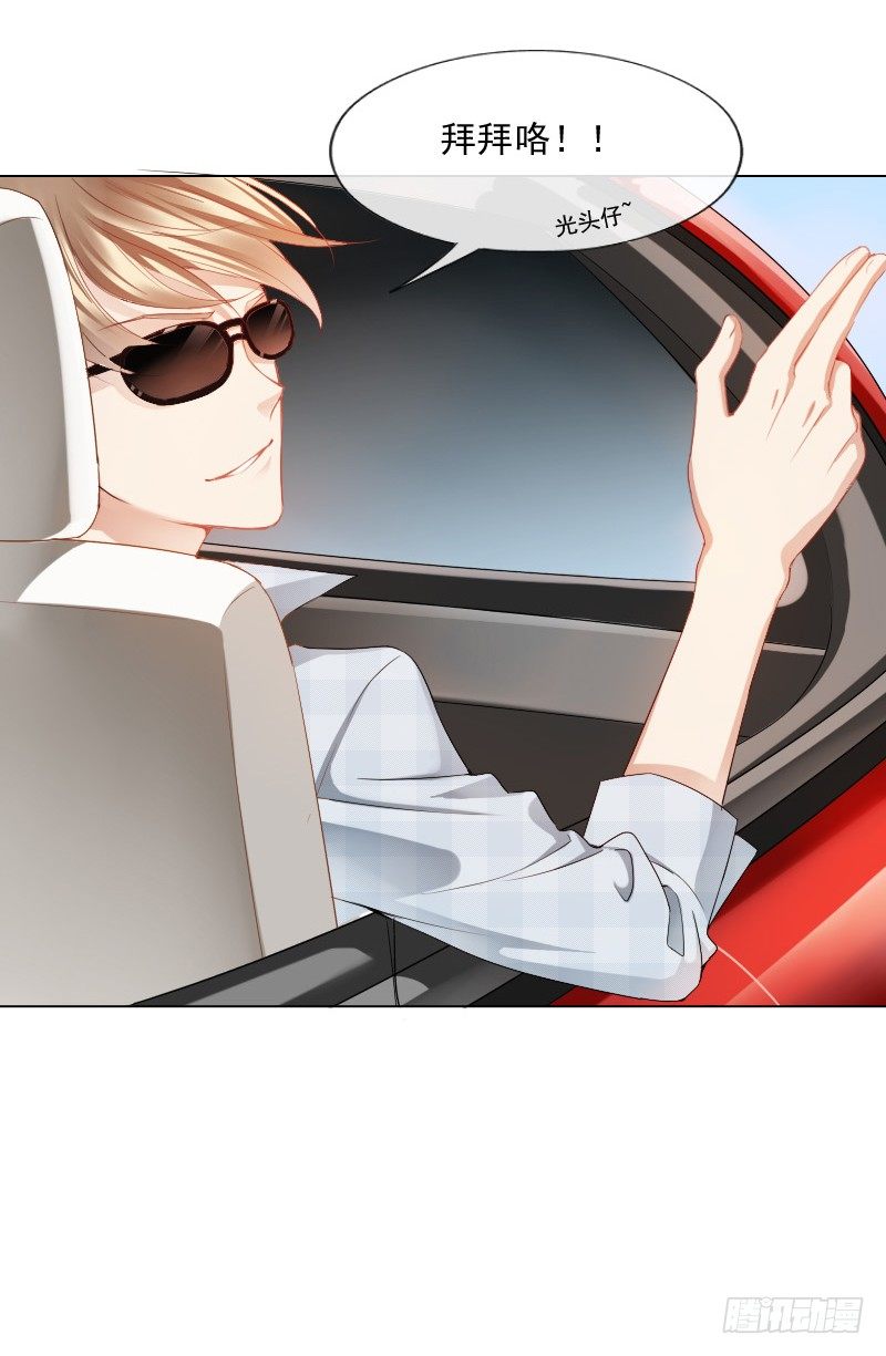 陌生的城市，我要找的人在哪？-第3话