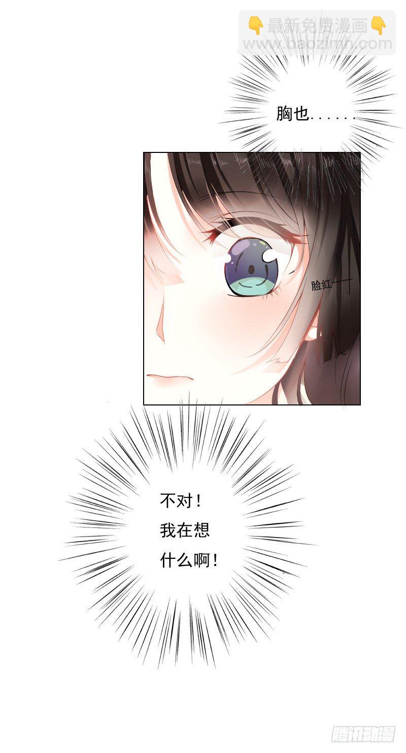 陌生的城市，我要找的人在哪？-第3话