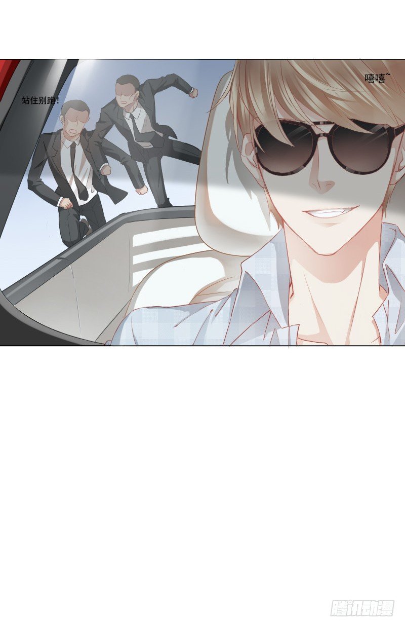 陌生的城市，我要找的人在哪？-第3话