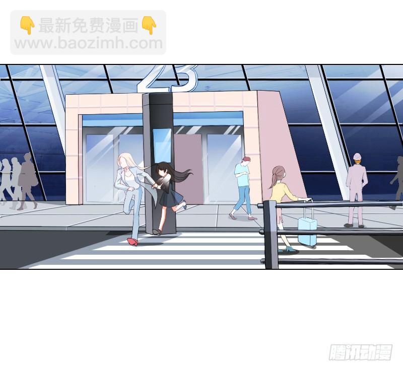 陌生的城市，我要找的人在哪？-第3话