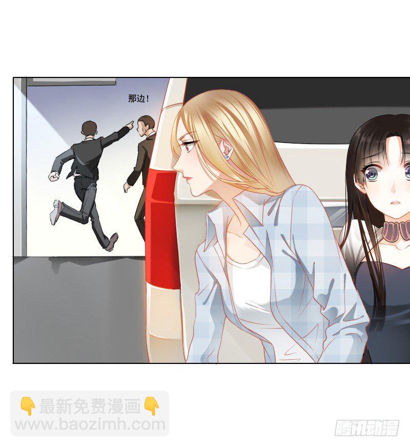 陌生的城市，我要找的人在哪？-第3话