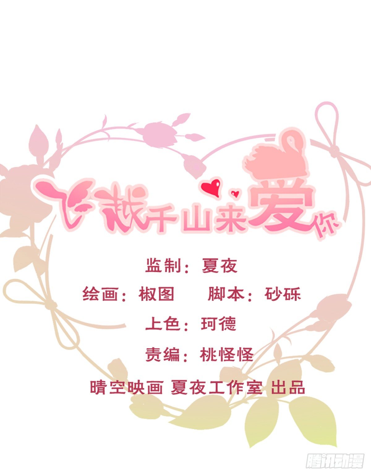 怎么感觉全身好热(1/2)-第21话