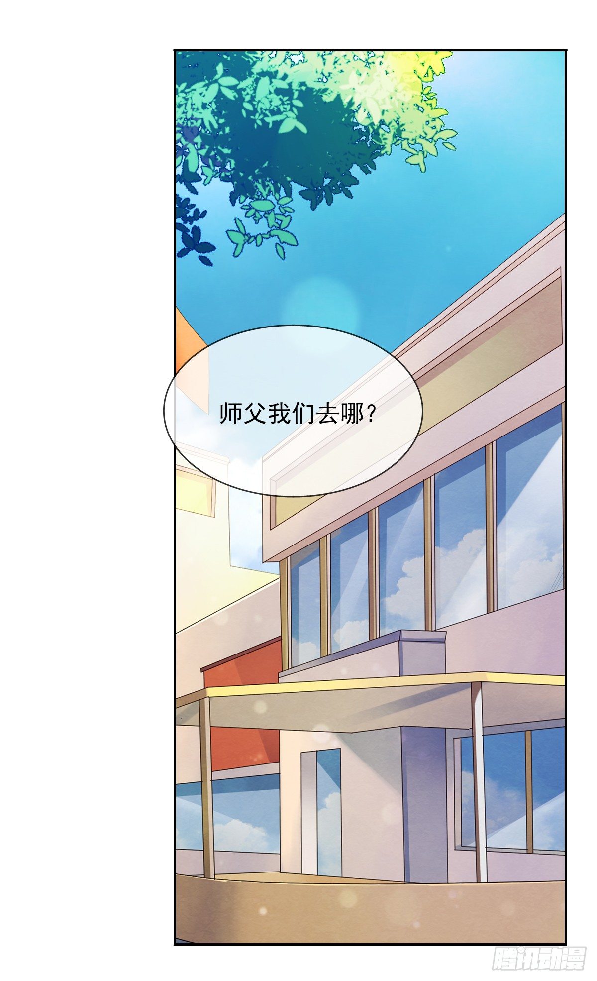 怎么感觉全身好热(1/2)-第21话