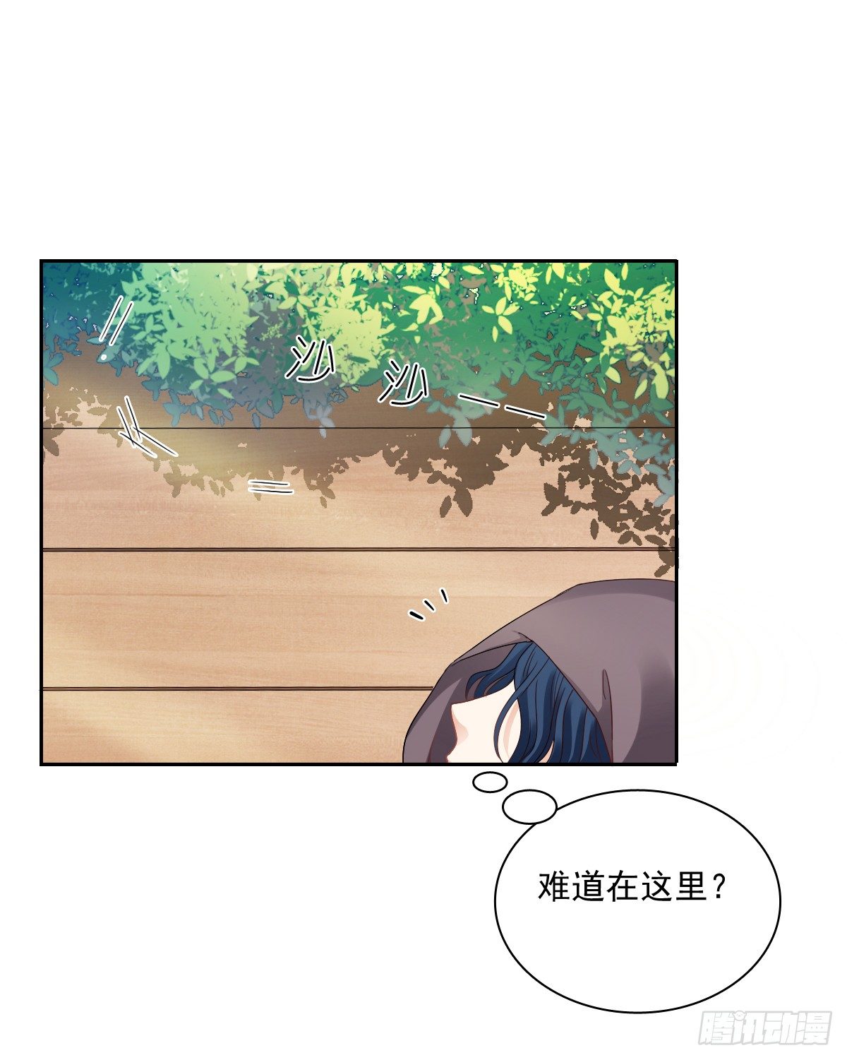 怎么感觉全身好热(1/2)-第21话