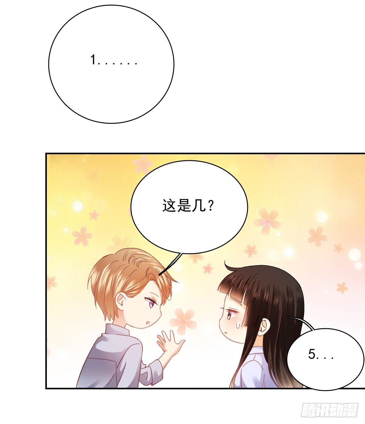 怎么感觉全身好热(1/2)-第21话