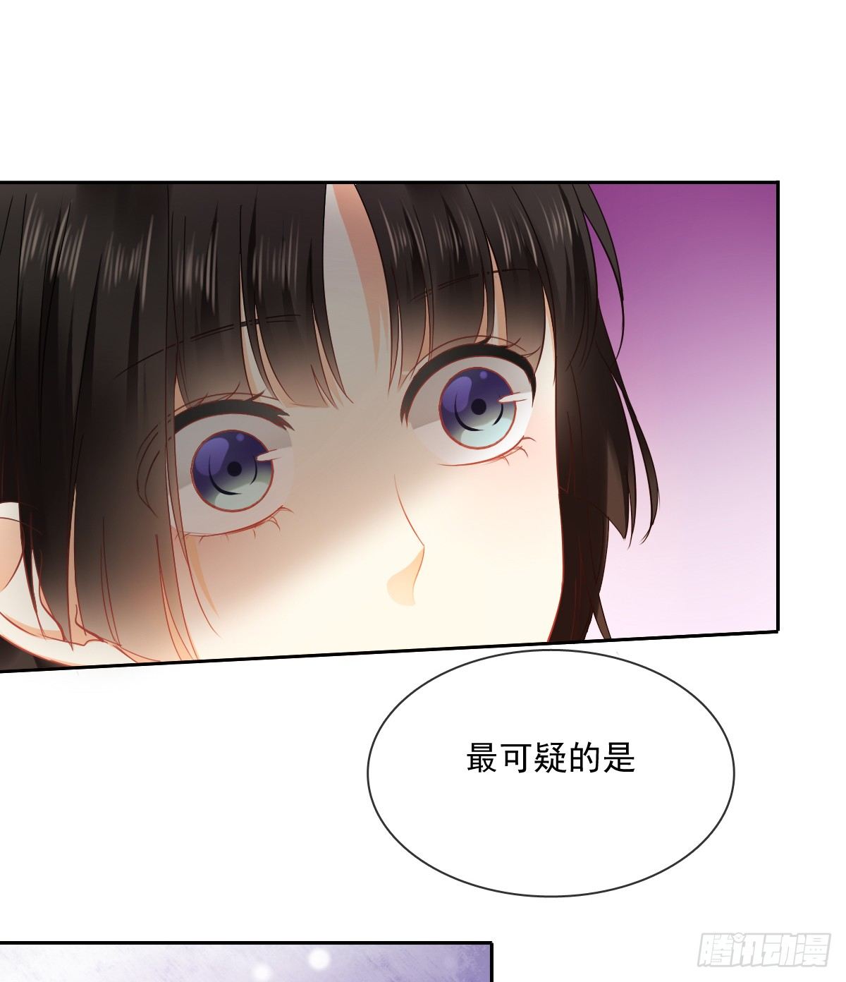 你到底是谁-第23话