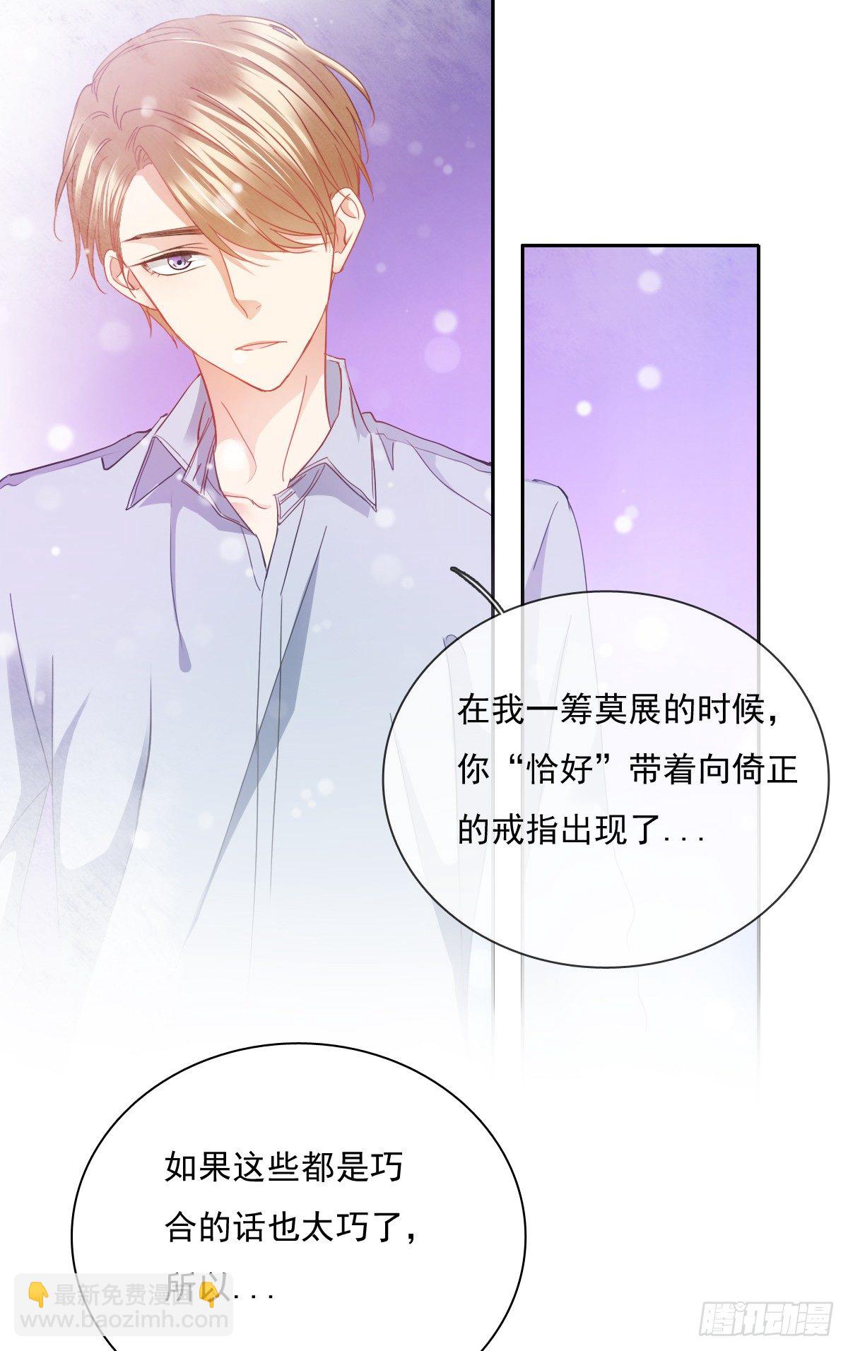 你到底是谁-第23话