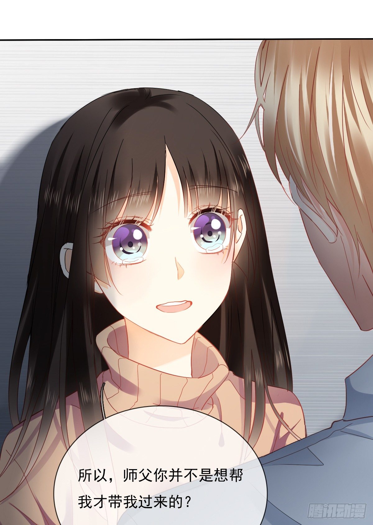 你到底是谁-第23话