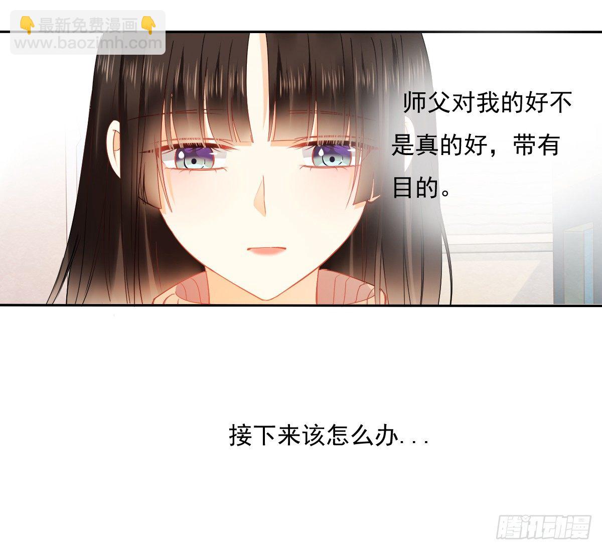 你到底是谁-第23话