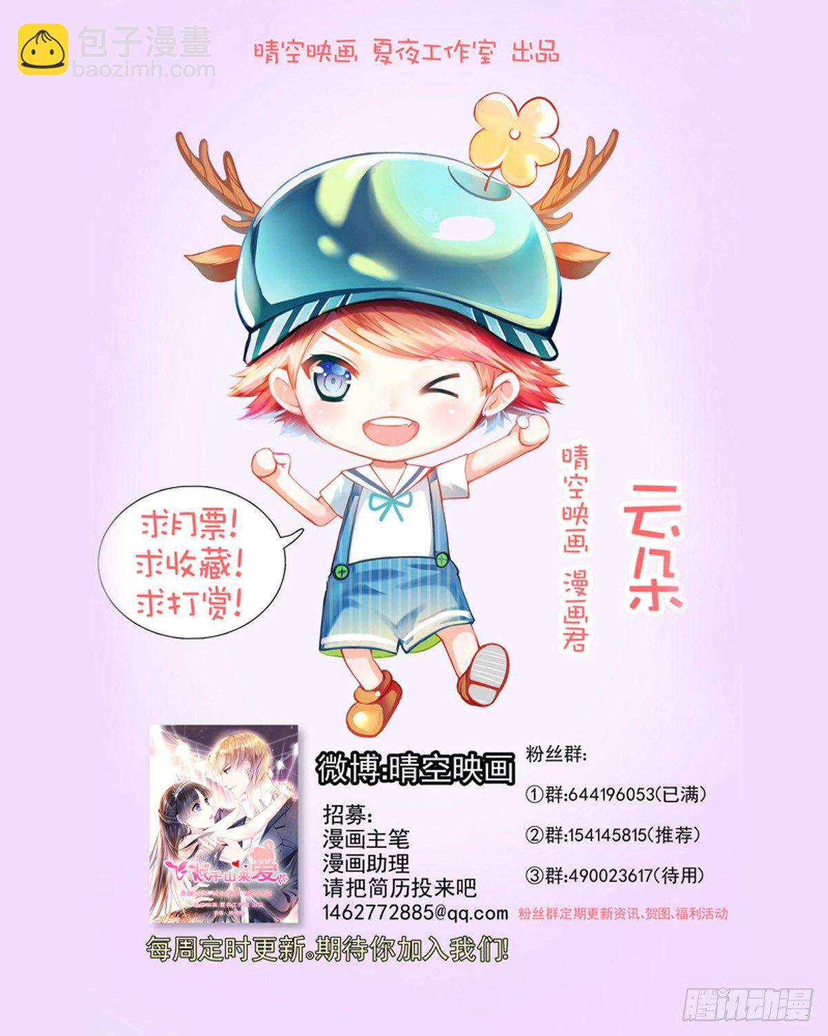 你到底是谁-第23话