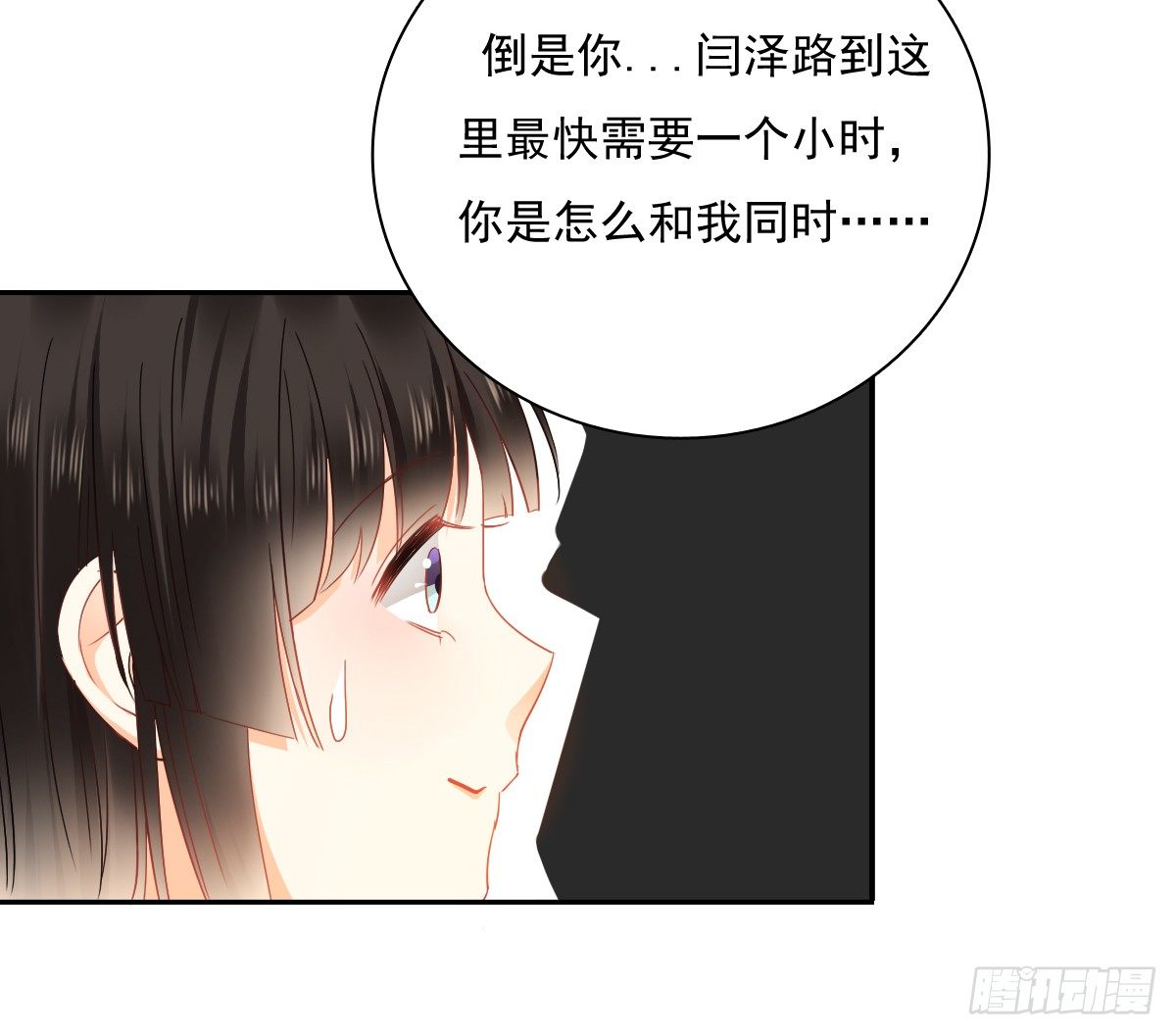 你到底是谁-第23话