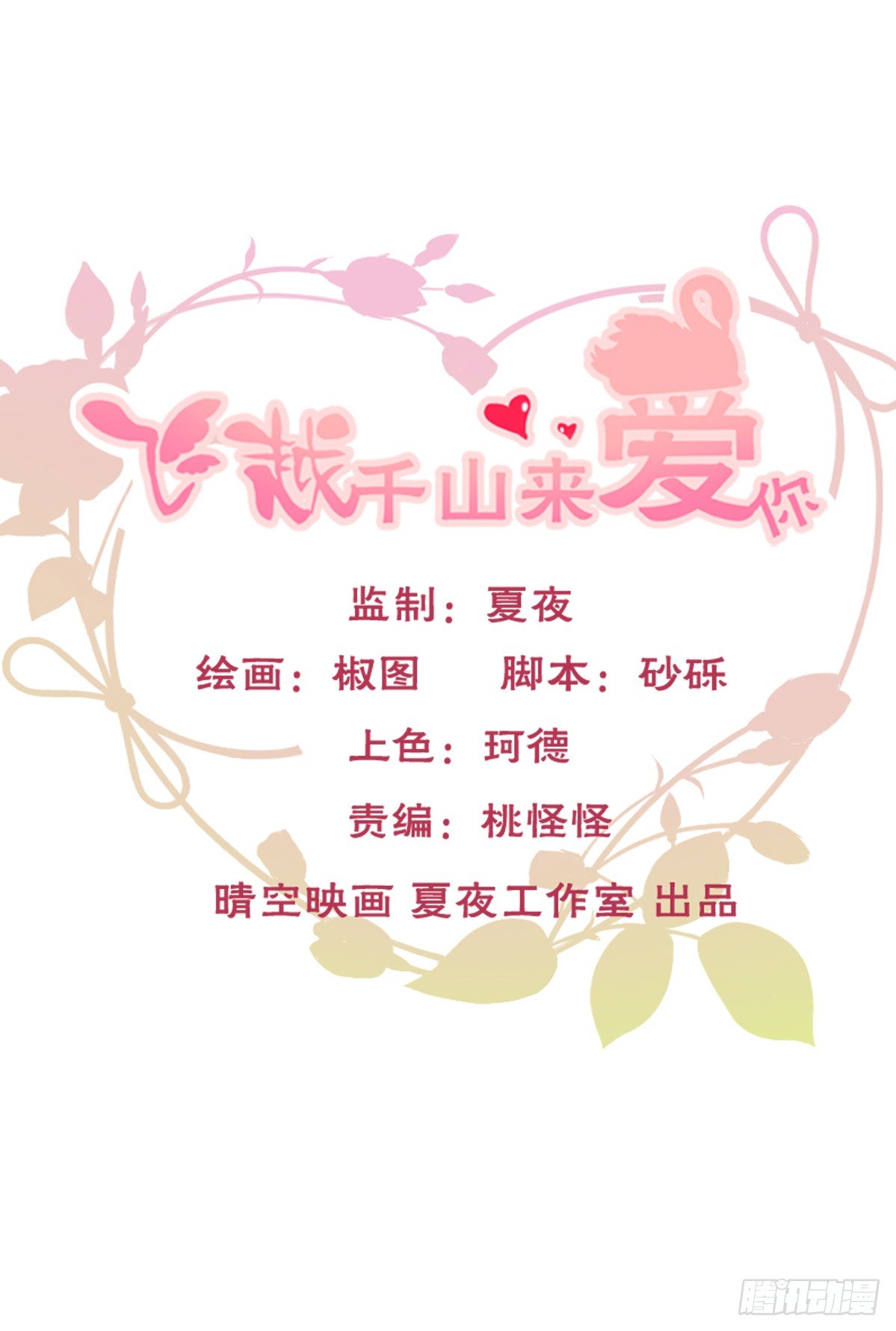 你的一切我都好奇(1/2)-第25话