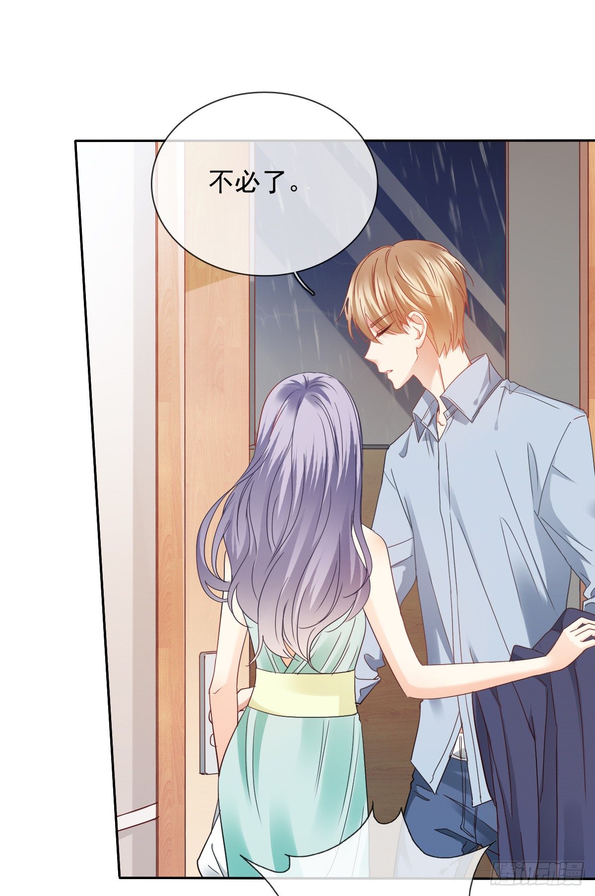 你的一切我都好奇(1/2)-第25话