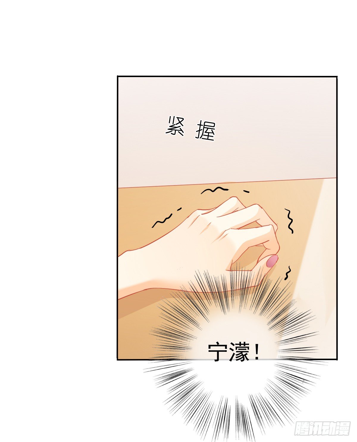 你的一切我都好奇(1/2)-第25话