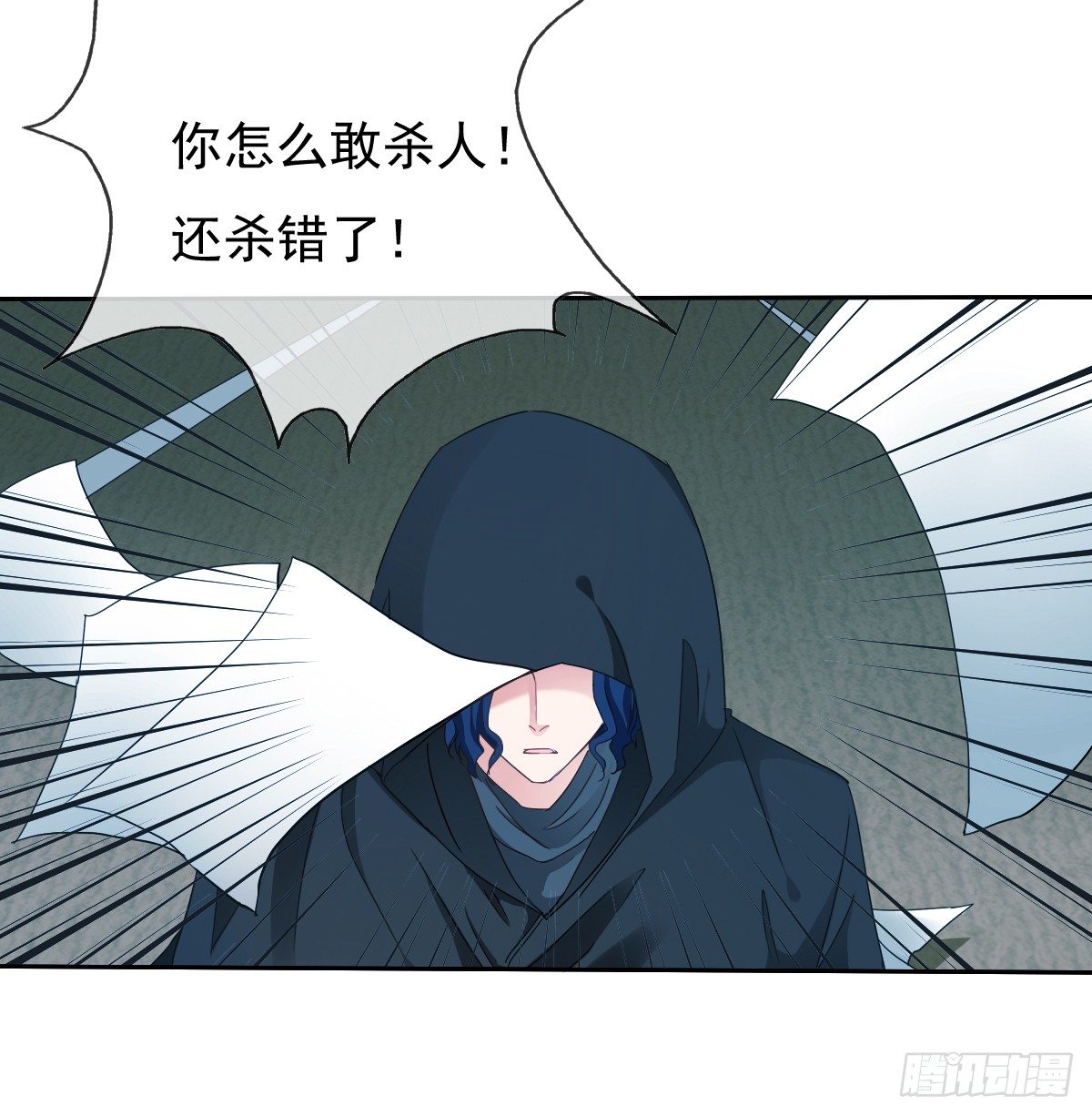 你的一切我都好奇(1/2)-第25话