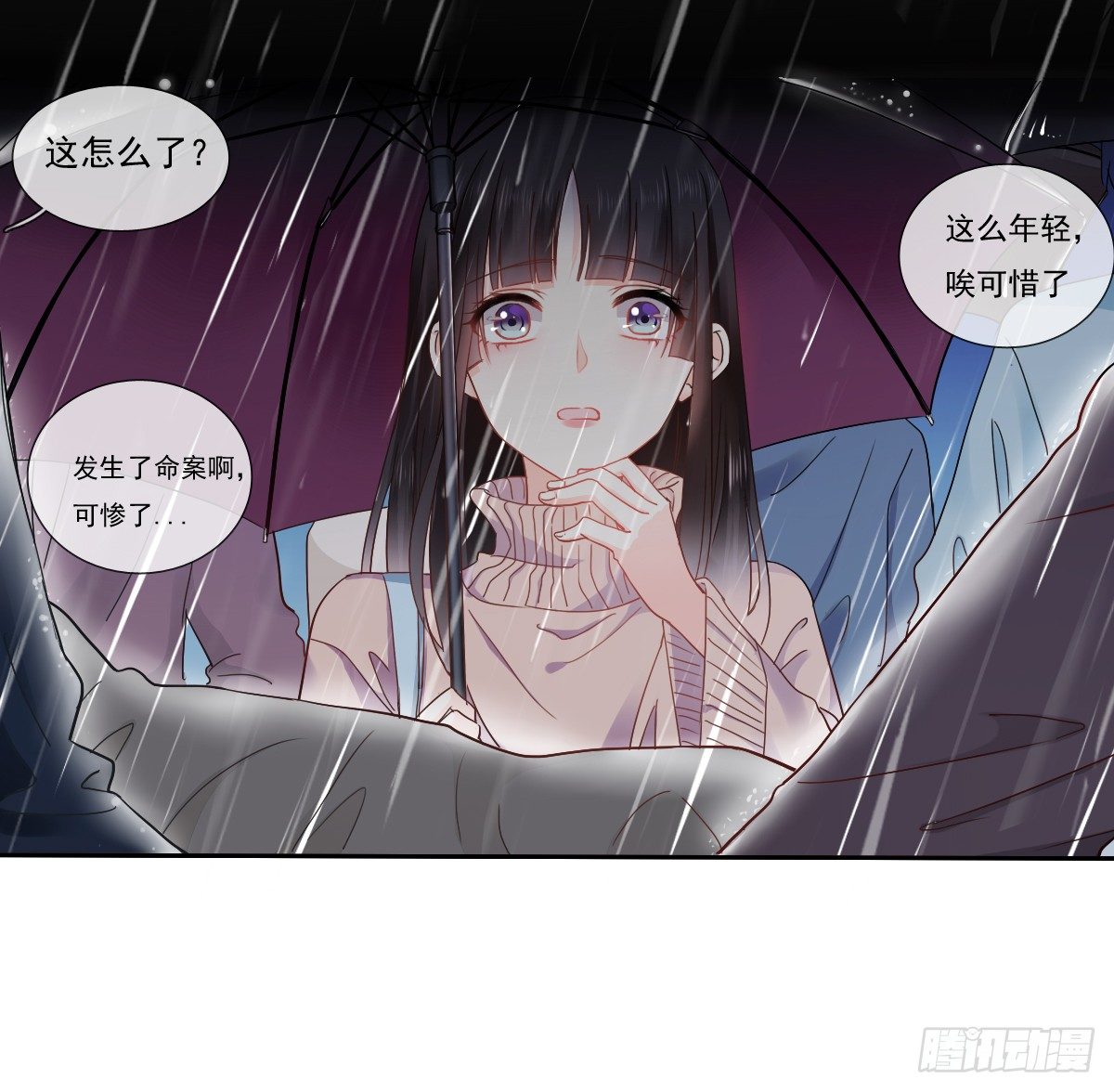 你的一切我都好奇(1/2)-第25话