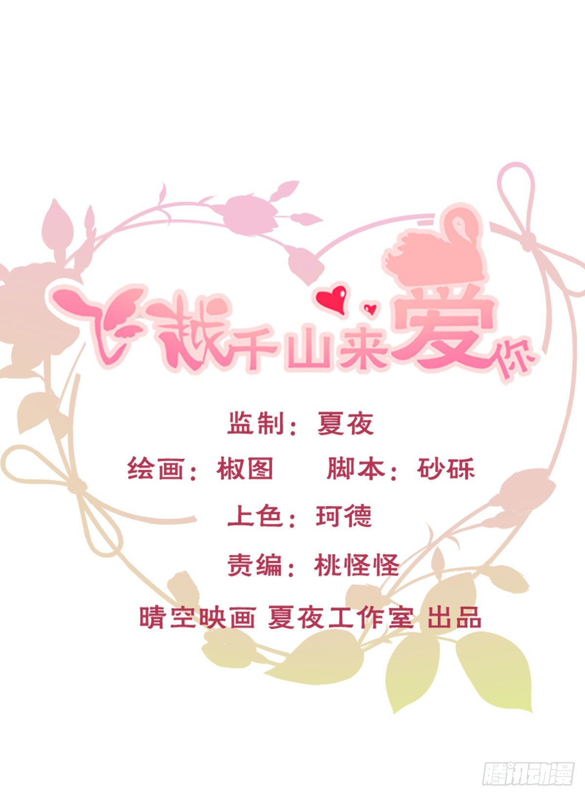 还好，你回来了......(1/2)-第27话