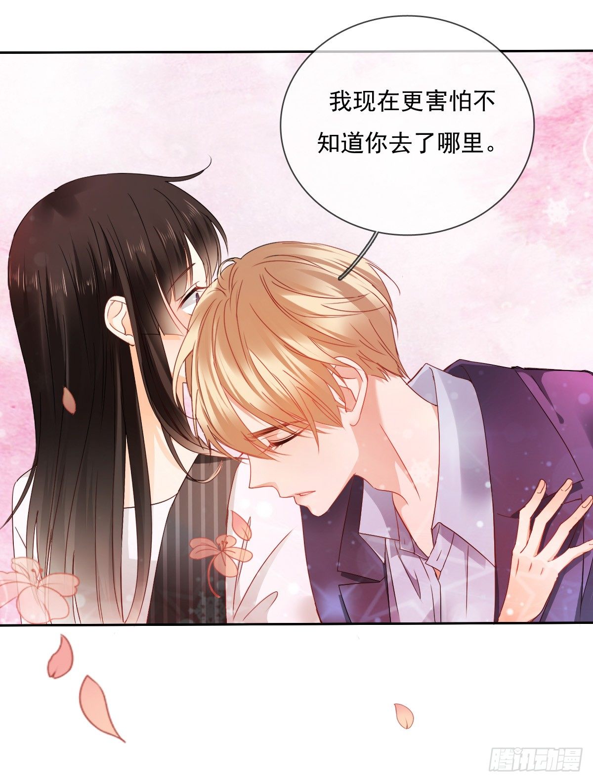 还好，你回来了......(1/2)-第27话