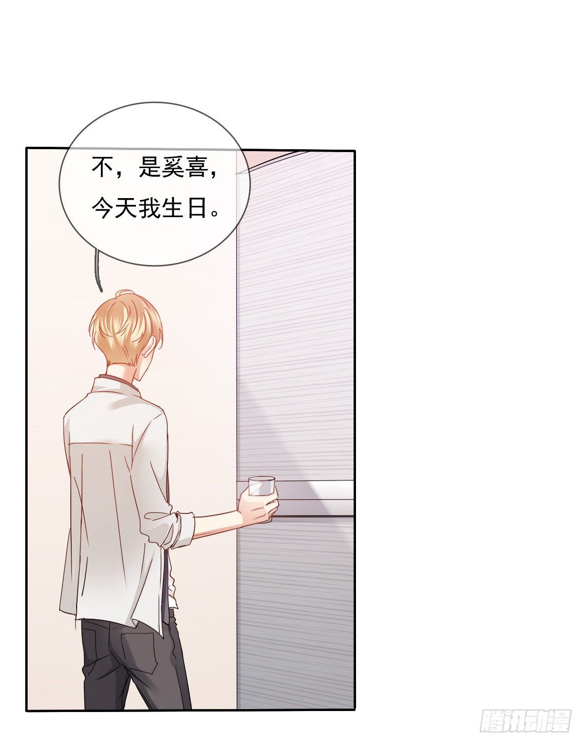 还好，你回来了......(1/2)-第27话